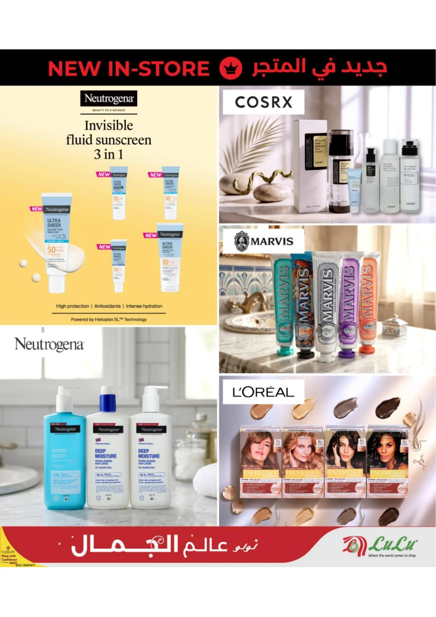 Lulu World of Beauty Offer