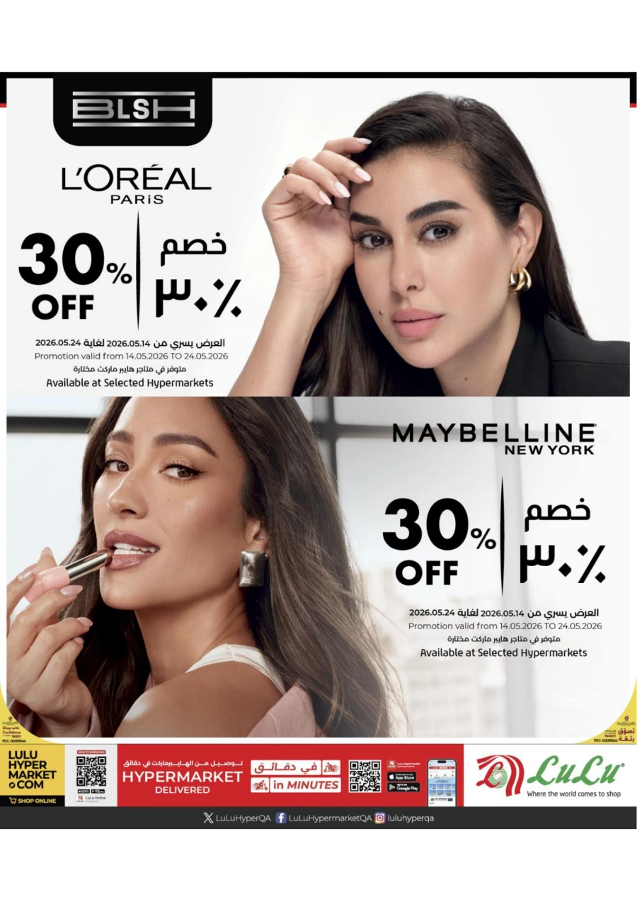 Lulu World of Beauty Offer