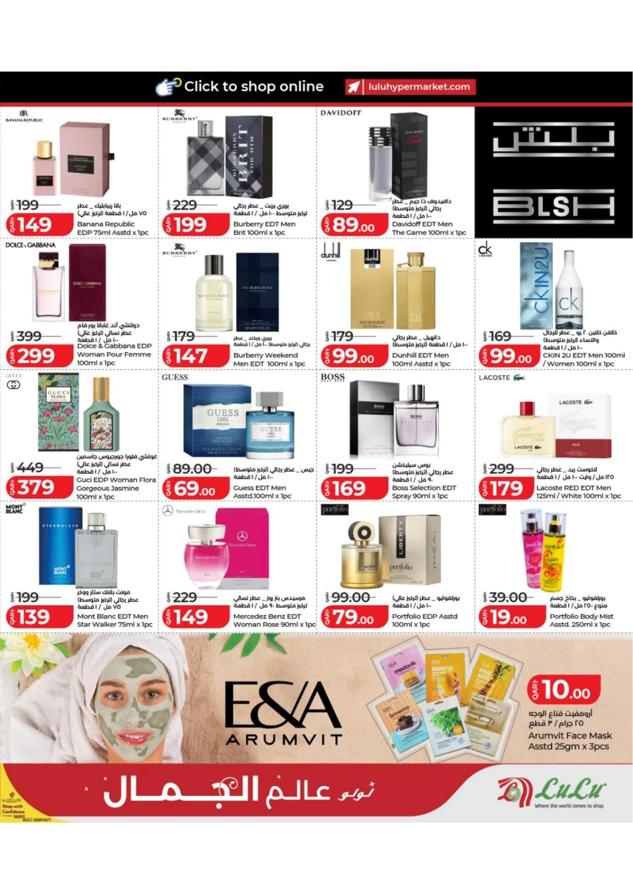 Lulu World of Beauty Offer