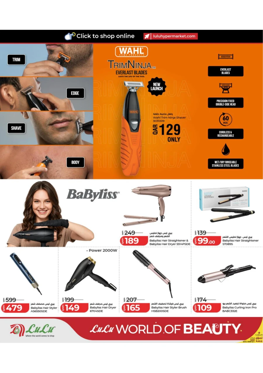 Lulu World of Beauty Offer