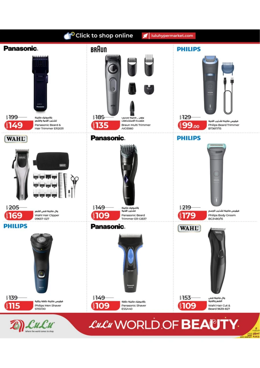 Lulu World of Beauty Offer