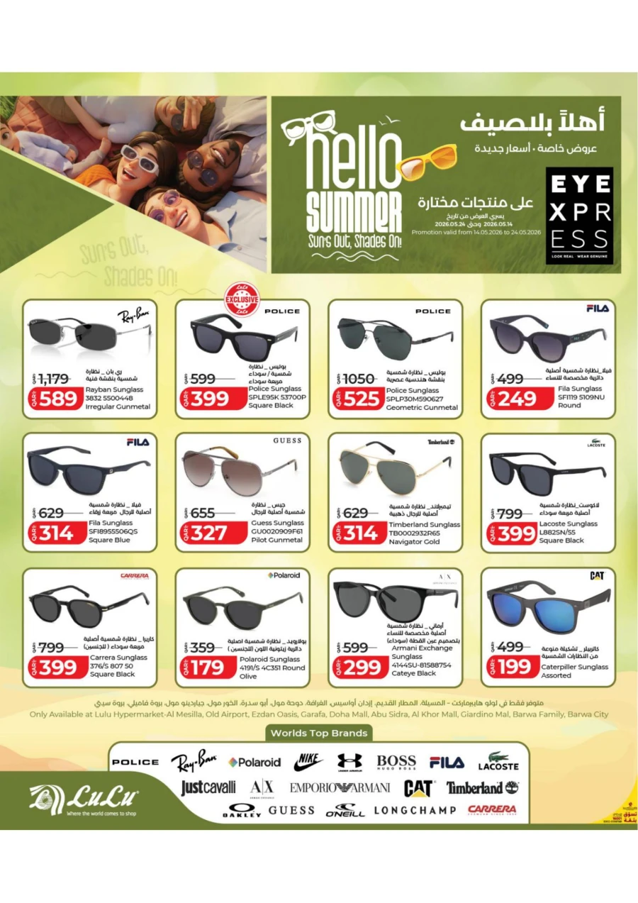 Lulu World of Beauty Offer