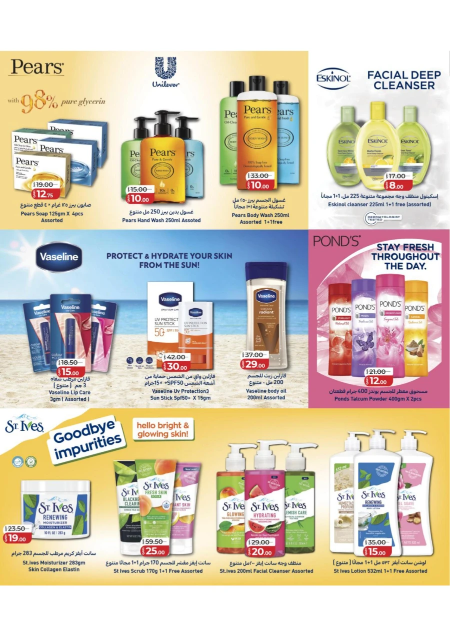 Lulu World of Beauty Offer