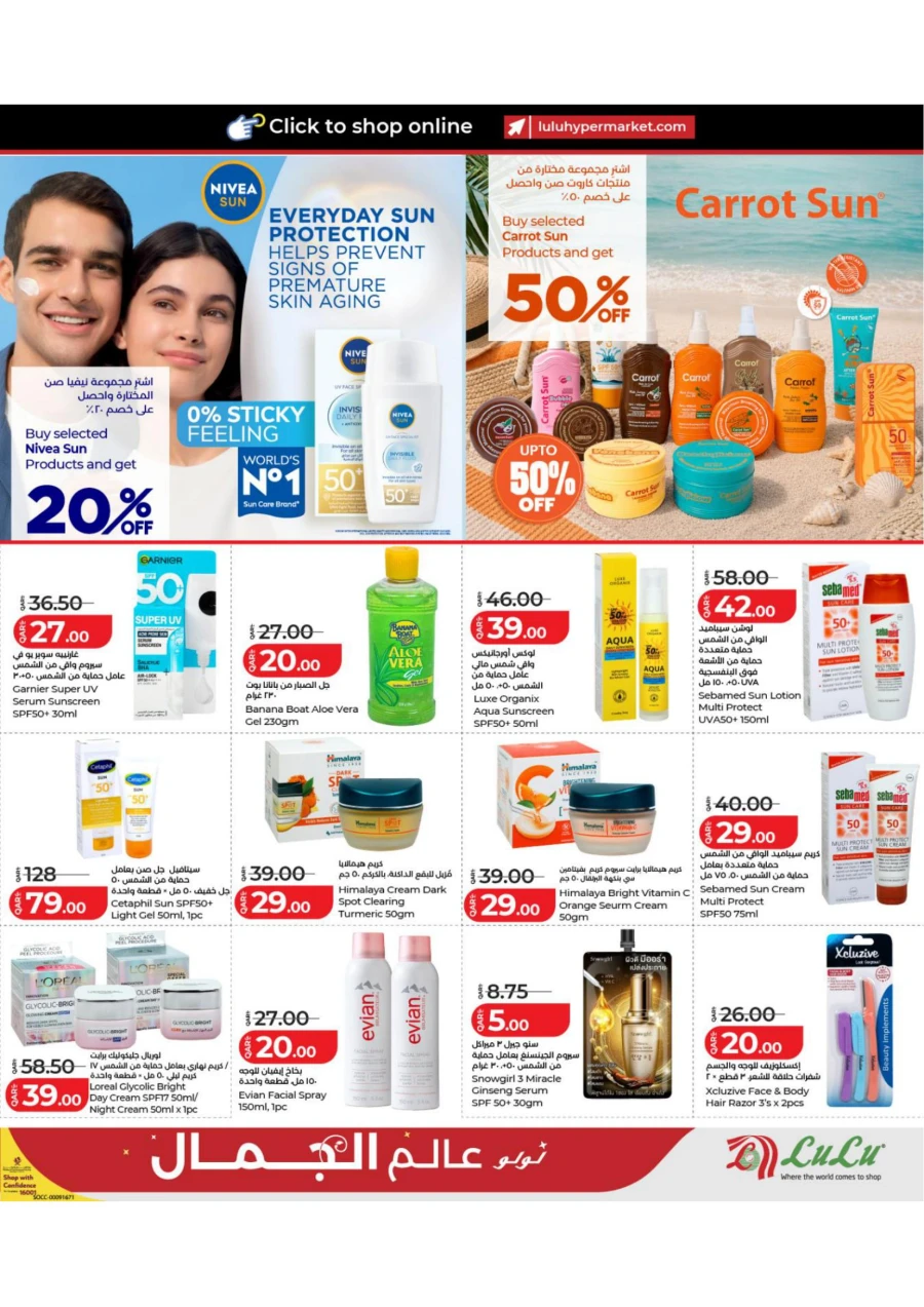 Lulu World of Beauty Offer