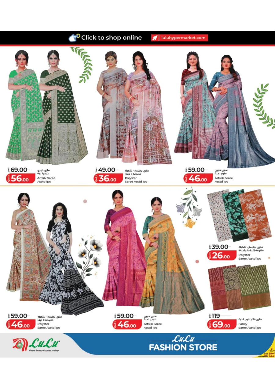 Lulu Fashion Store Offer