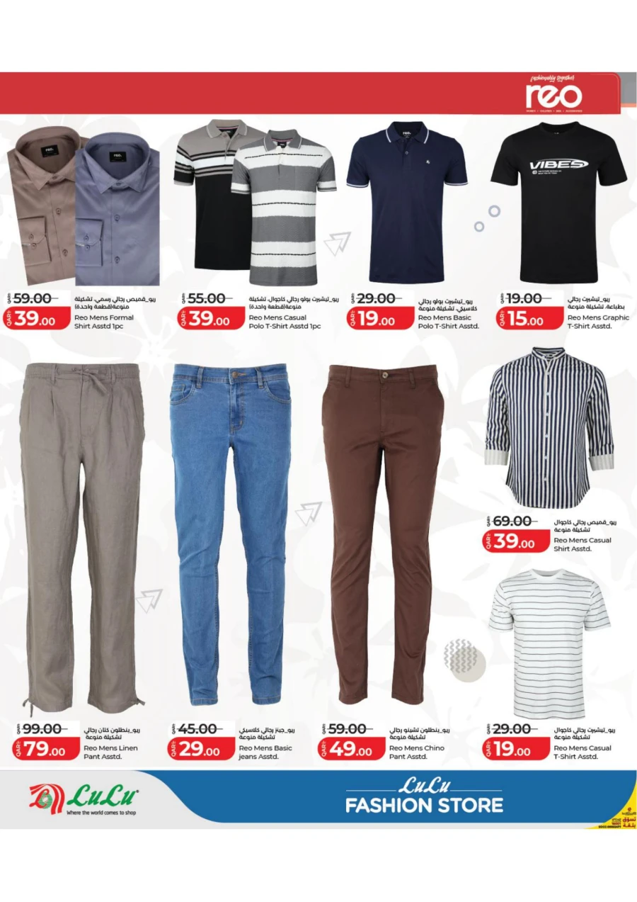 Lulu Fashion Store Offer