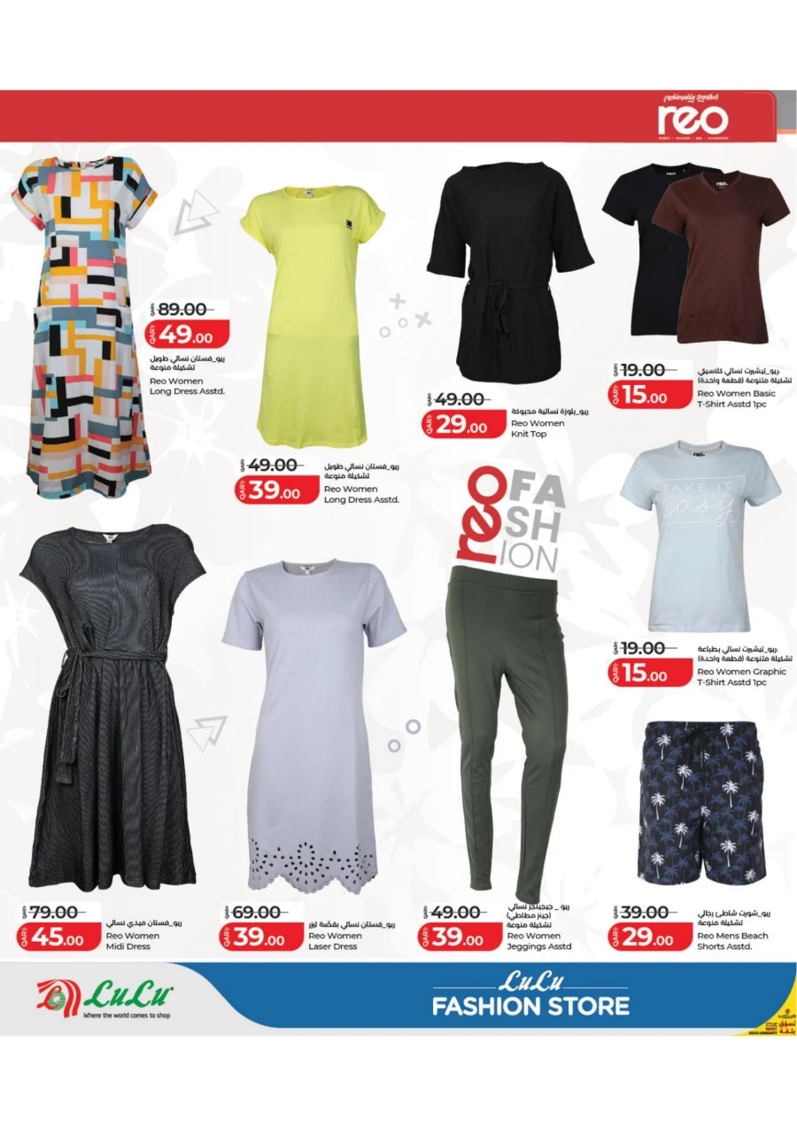 Lulu Fashion Store Offer