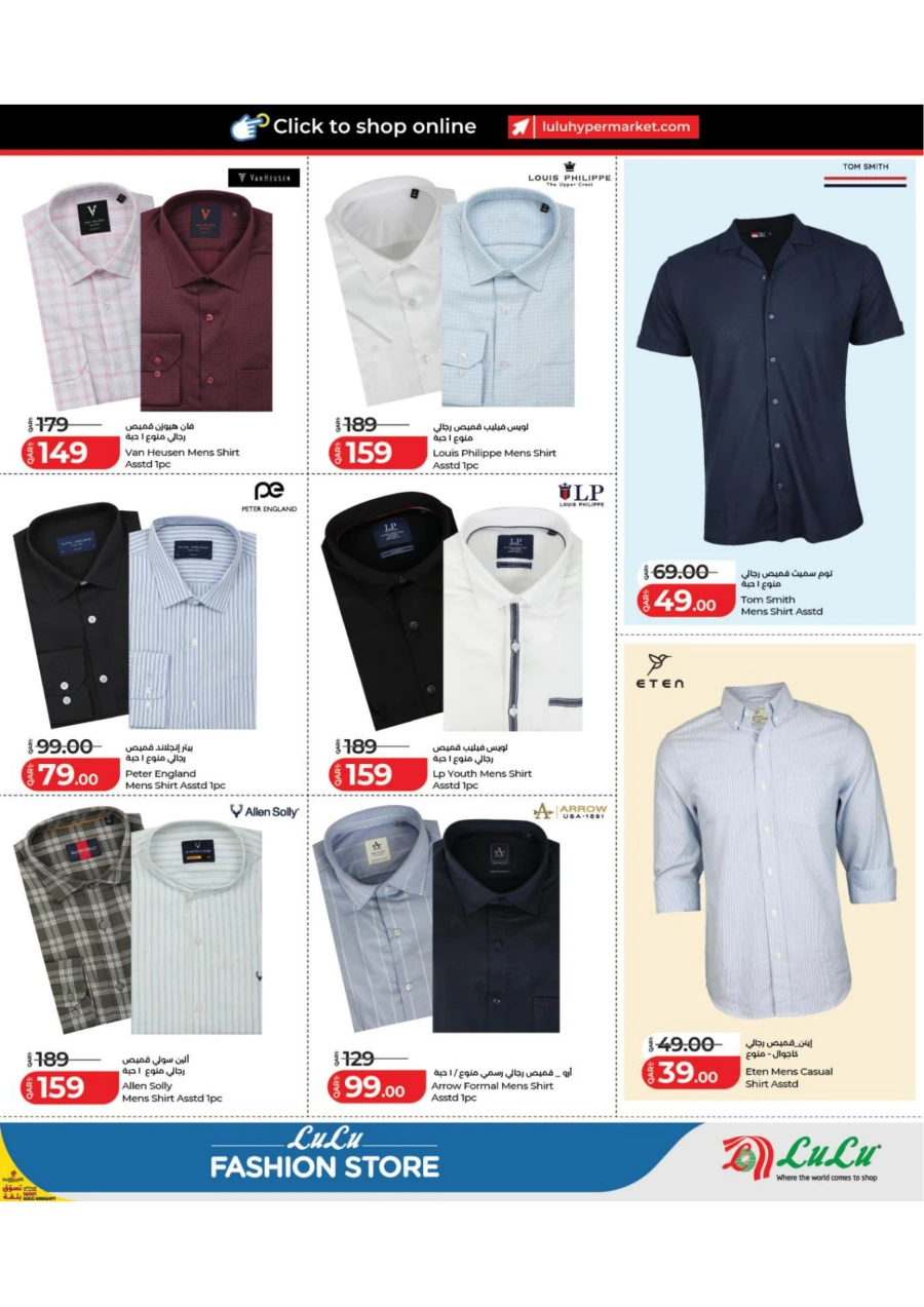 Lulu Fashion Store Offer