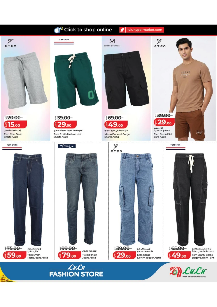 Lulu Fashion Store Offer