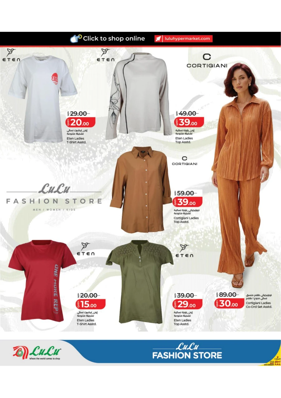 Lulu Fashion Store Offer