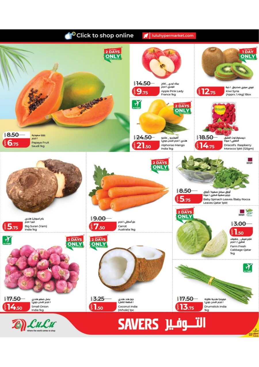 Lulu Exciting Savers Offer