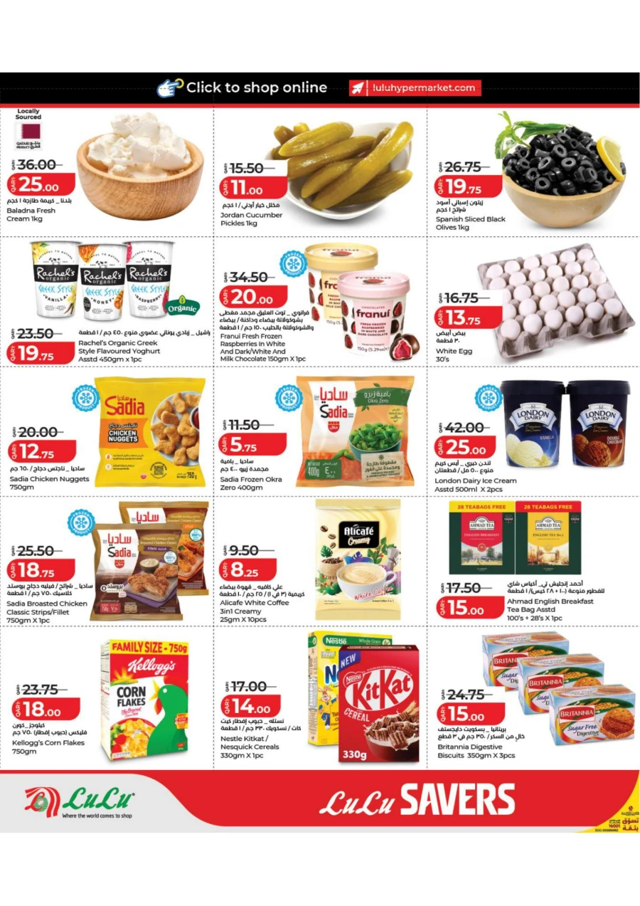 Lulu Exciting Savers Offer