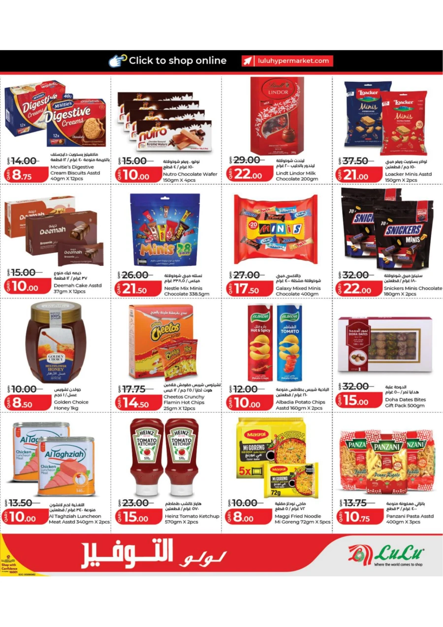 Lulu Exciting Savers Offer