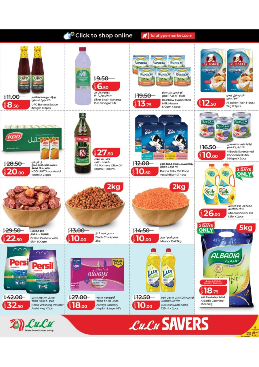 Lulu Exciting Savers Offer