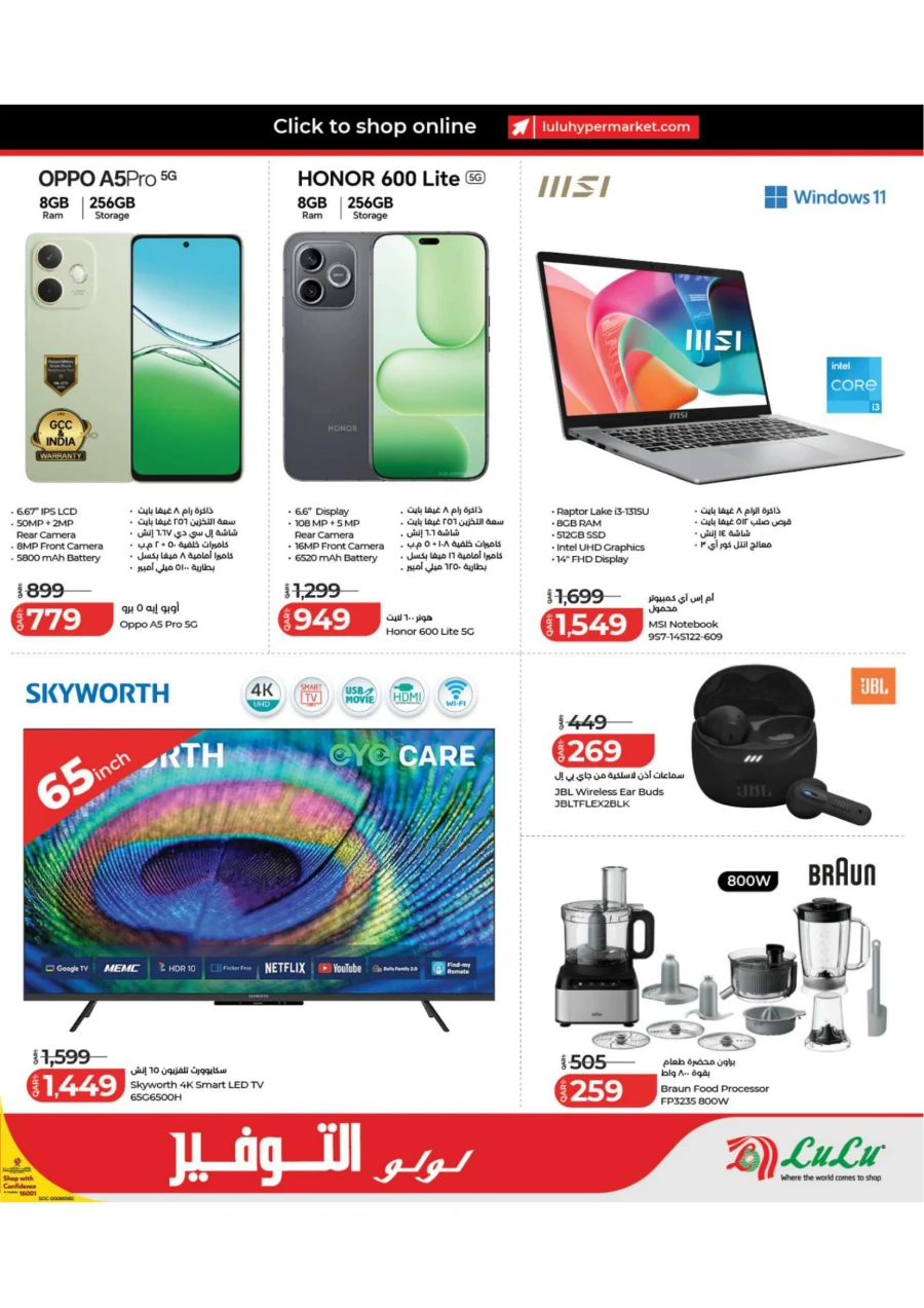 Lulu Exciting Savers Offer