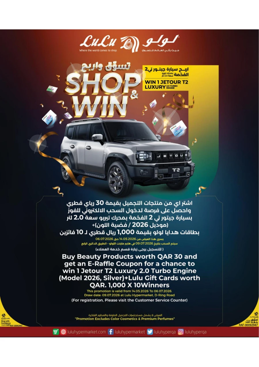 Lulu Exciting Savers Offer