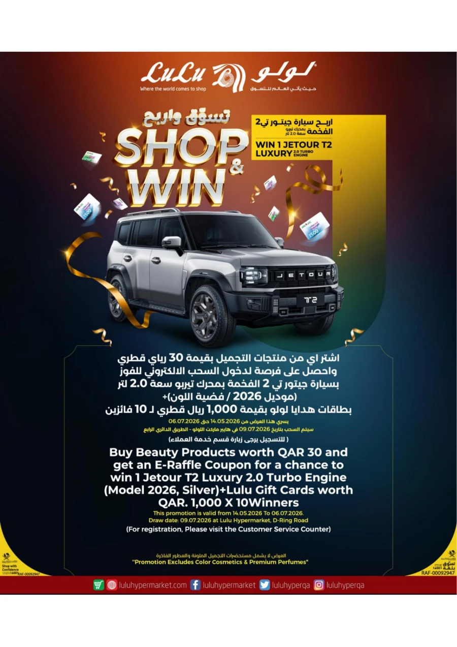 Lulu Shop & Win Promotion