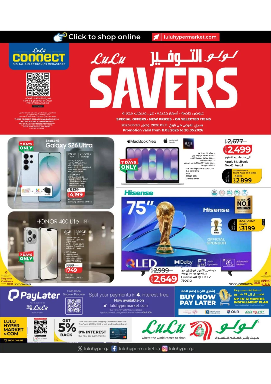 Lulu Special Savers Offer