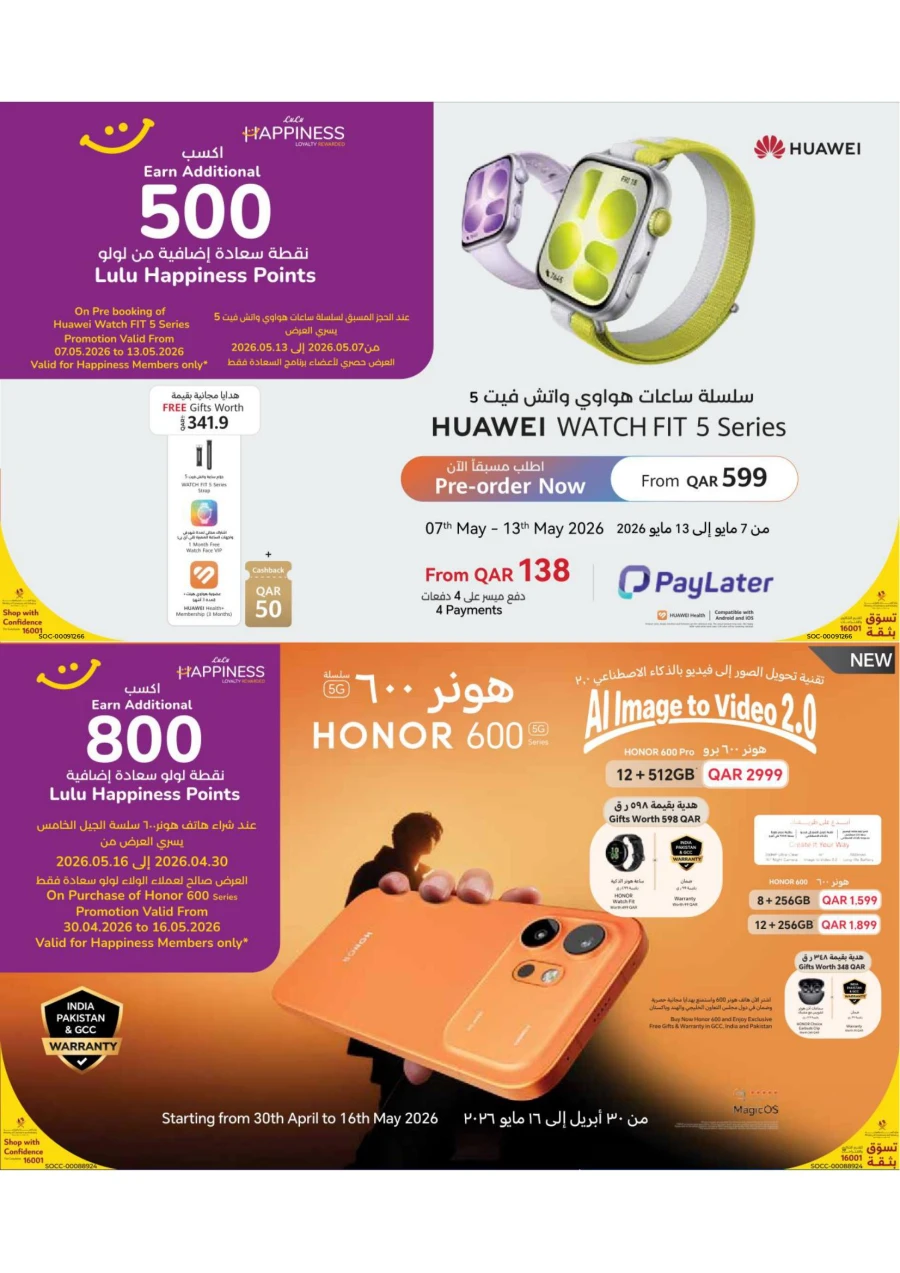 Lulu Special Savers Offer