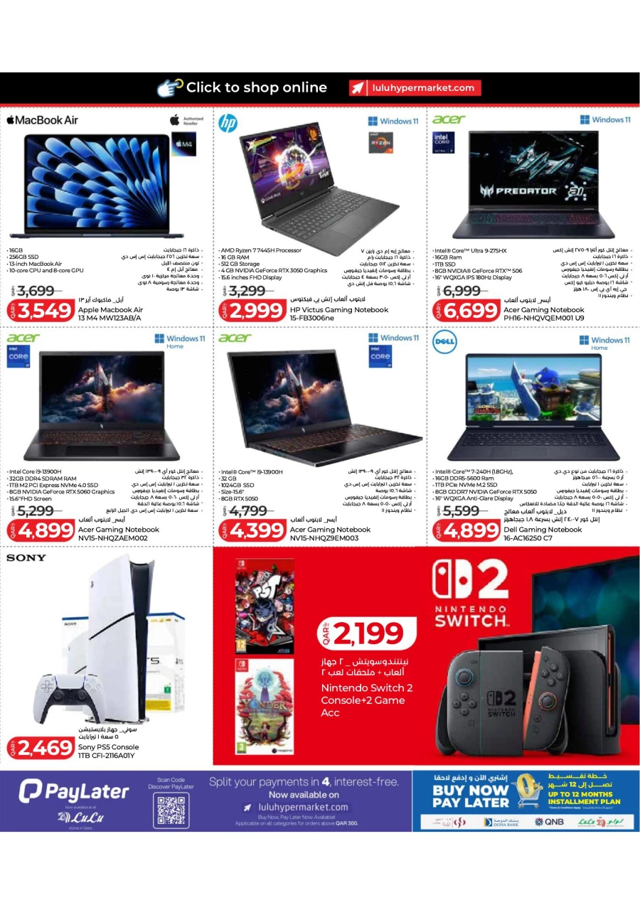 Lulu Special Savers Offer