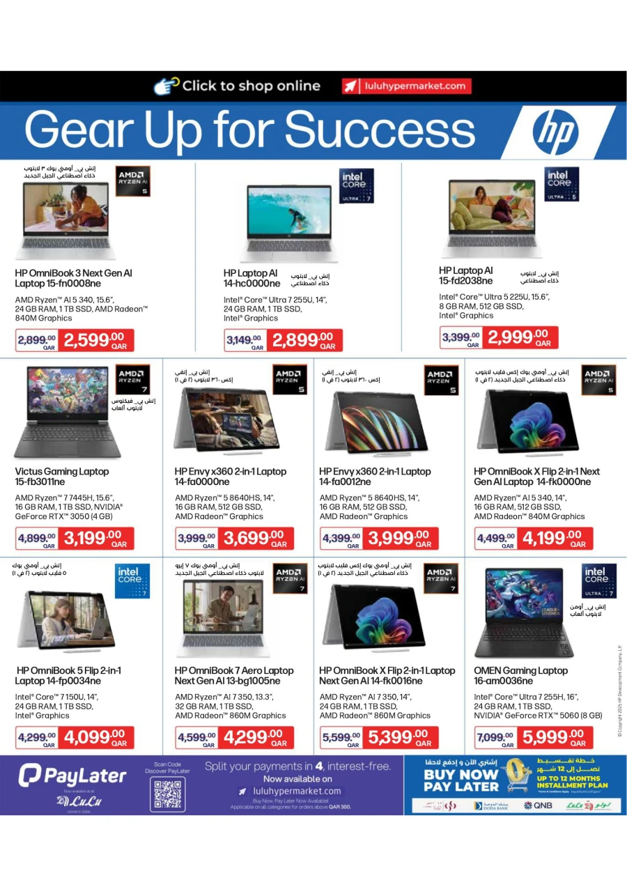 Lulu Special Savers Offer