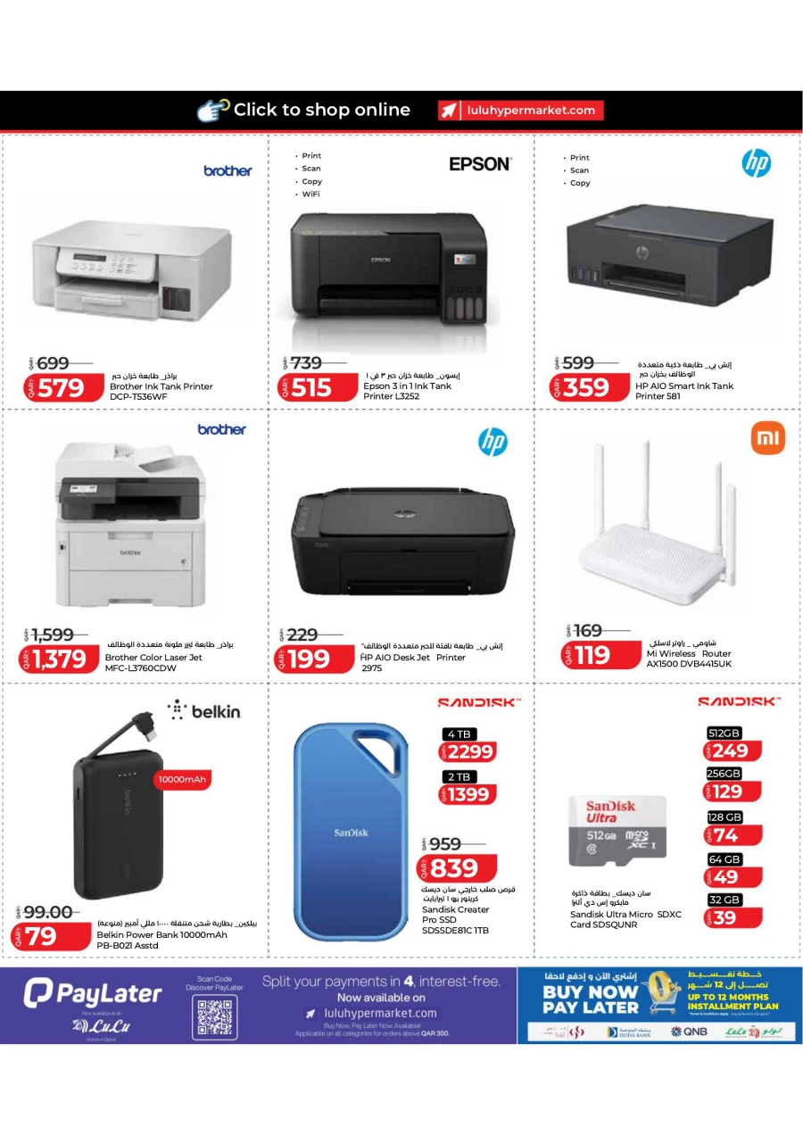 Lulu Special Savers Offer