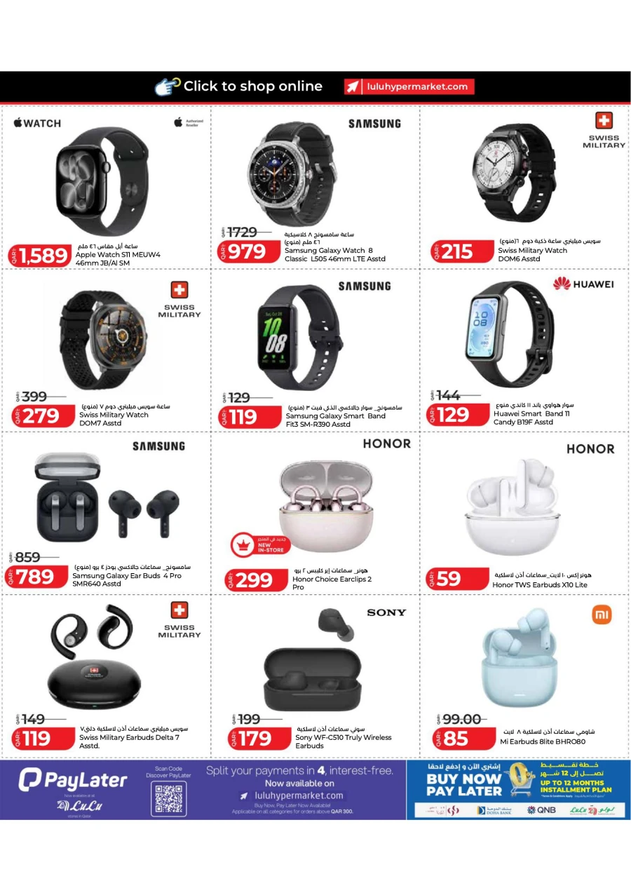 Lulu Special Savers Offer