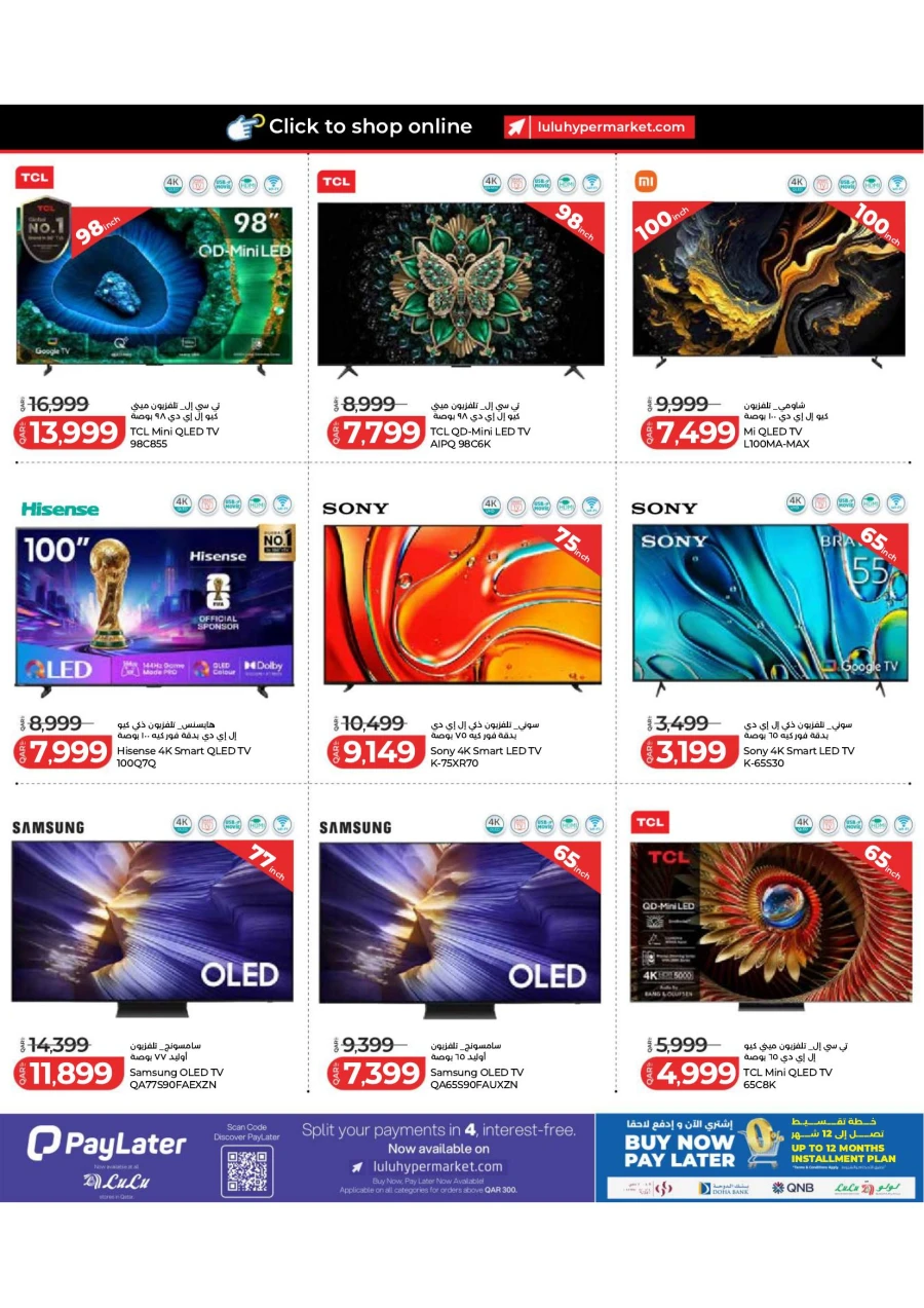 Lulu Special Savers Offer