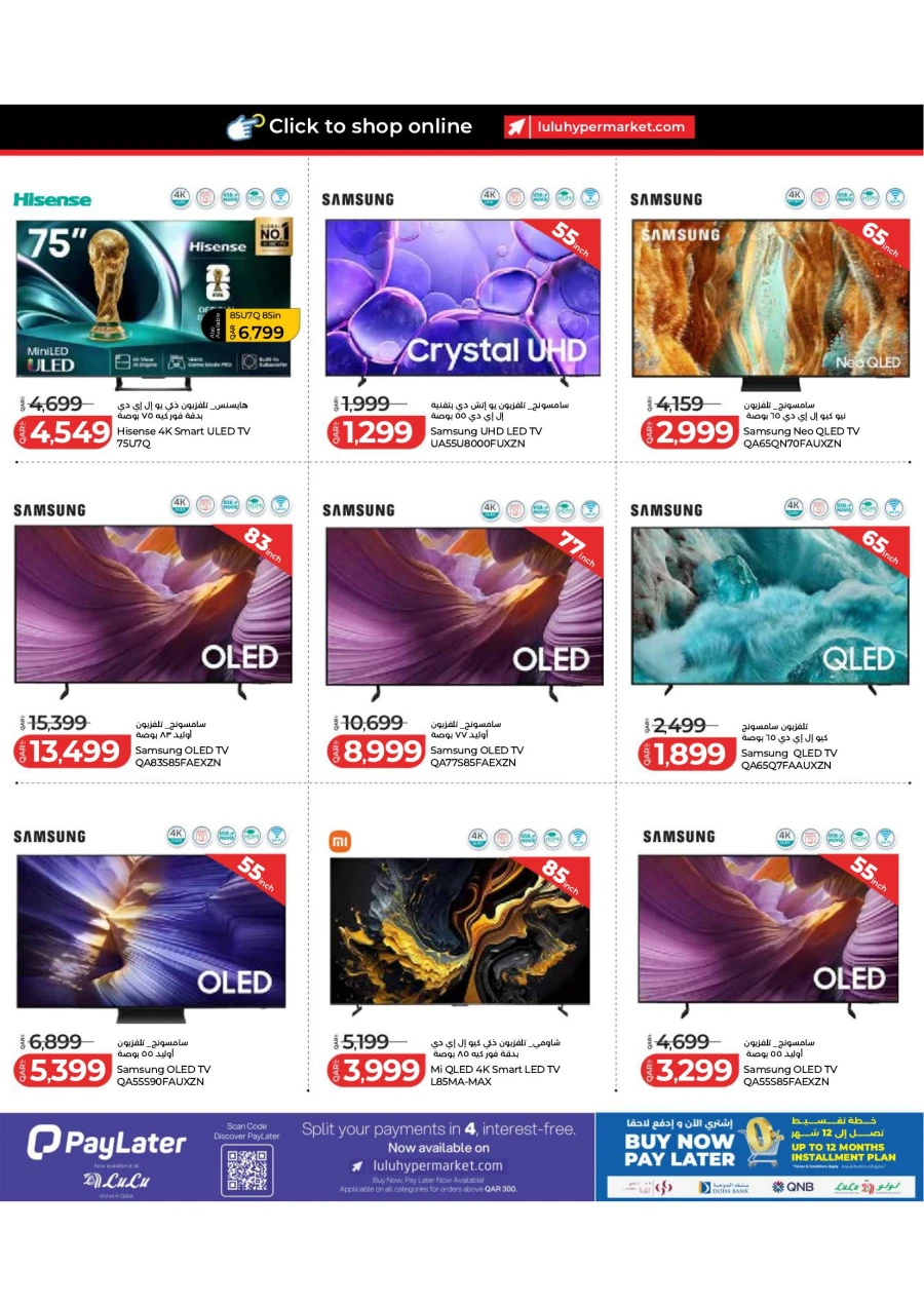 Lulu Special Savers Offer