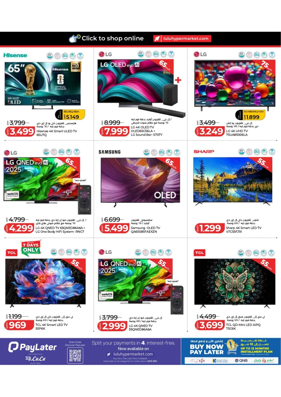 Lulu Special Savers Offer