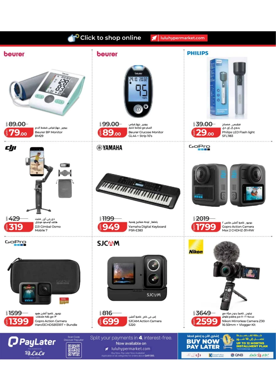 Lulu Special Savers Offer