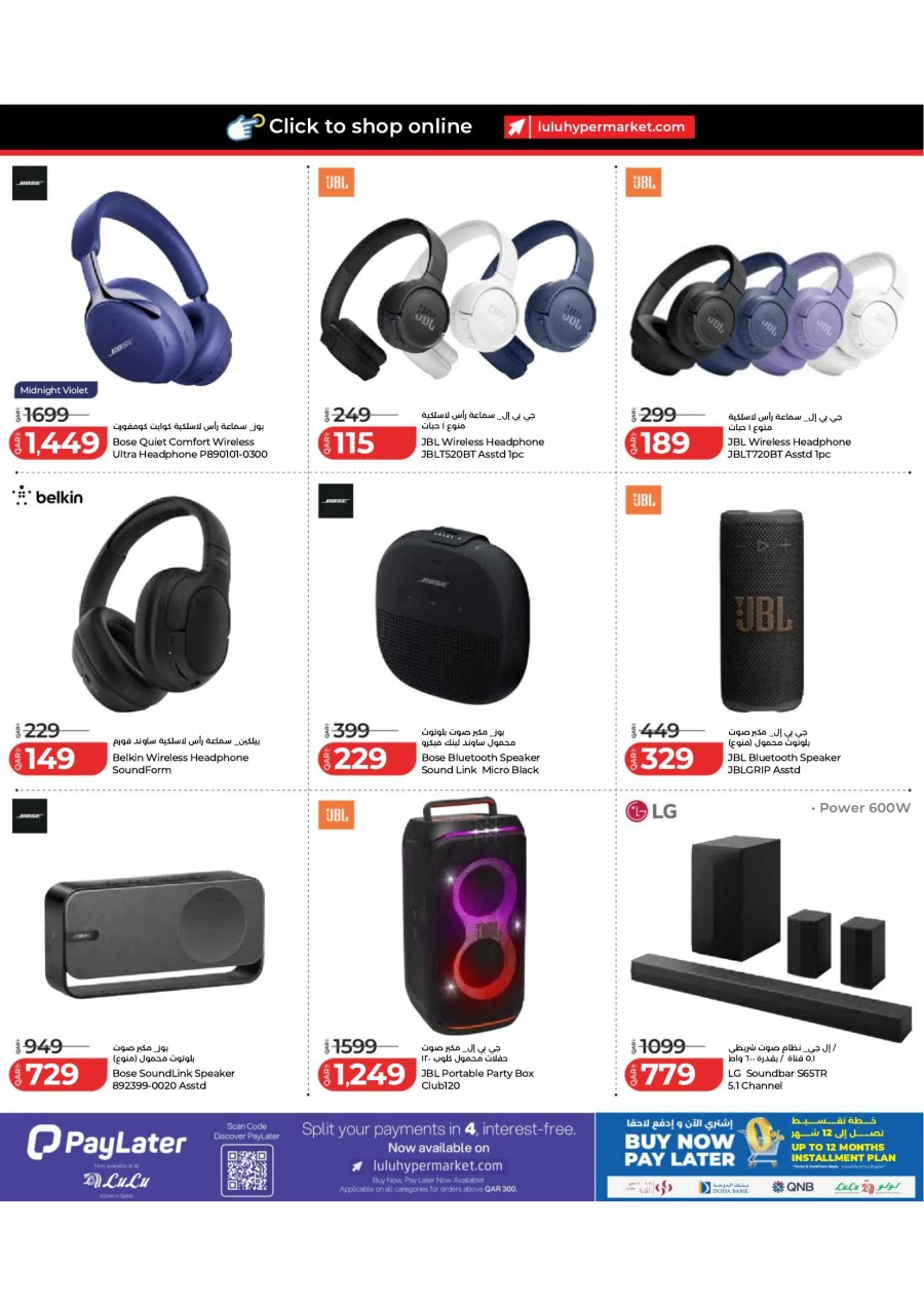 Lulu Special Savers Offer