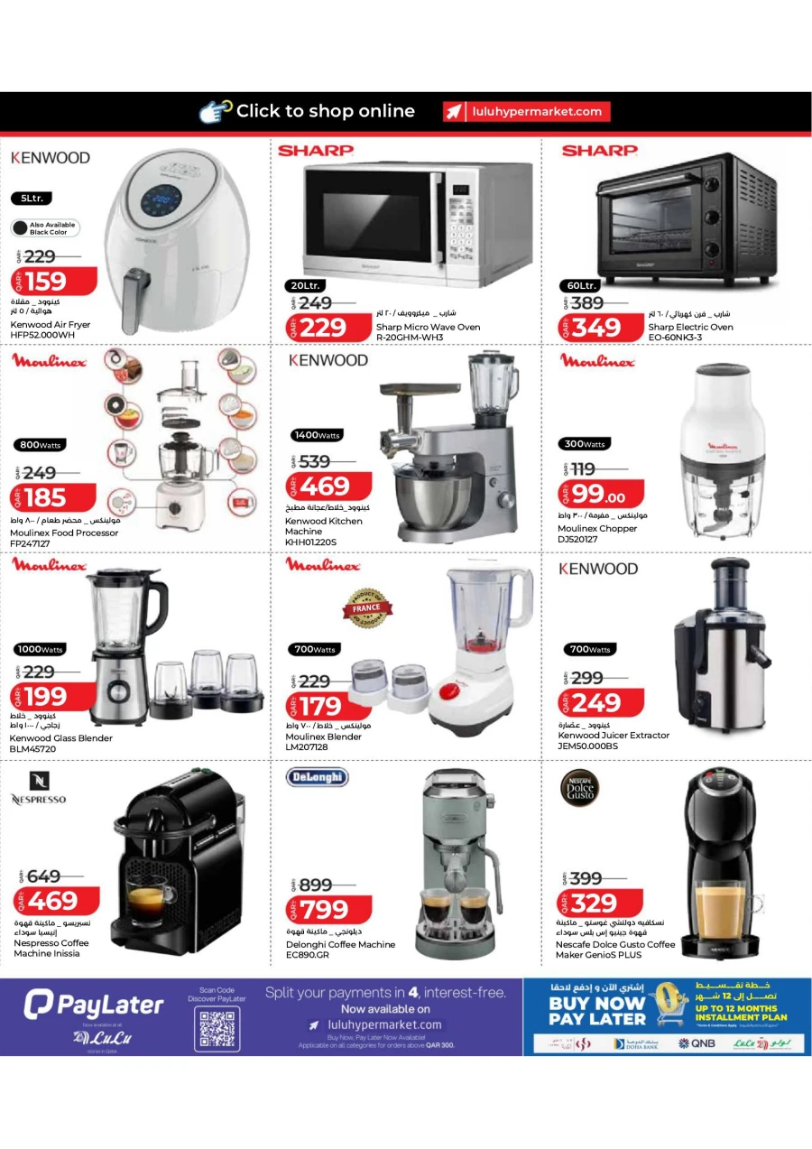 Lulu Special Savers Offer