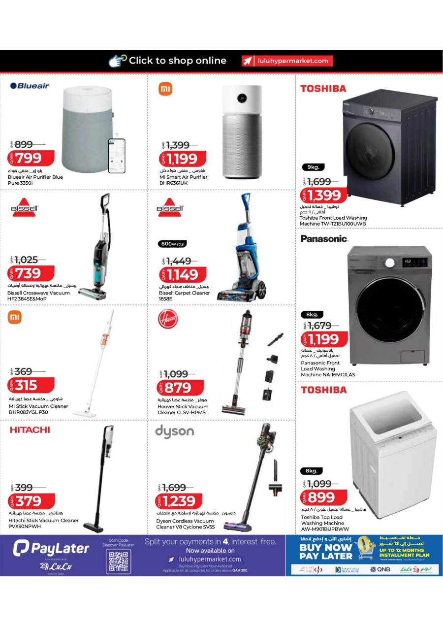 Lulu Special Savers Offer