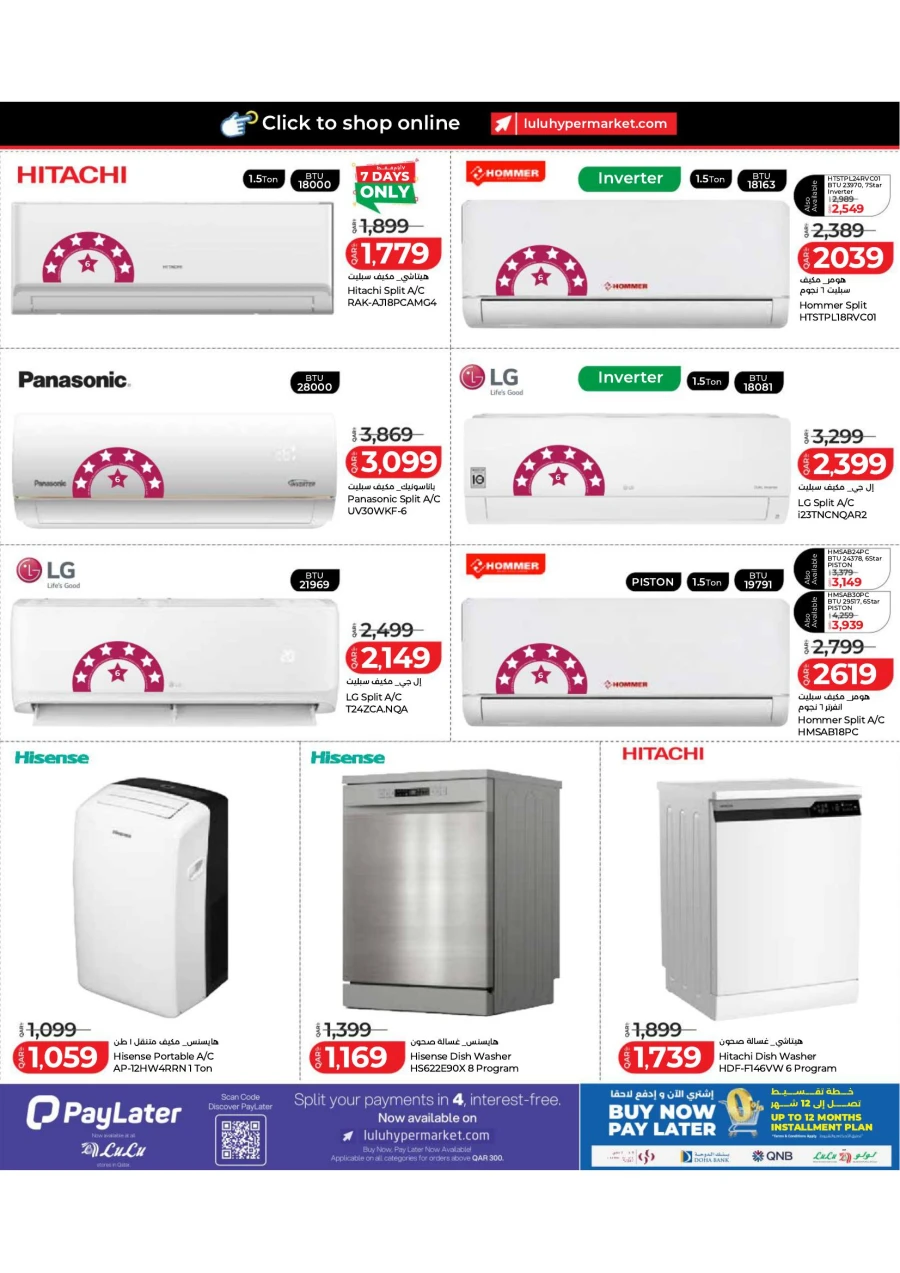 Lulu Special Savers Offer