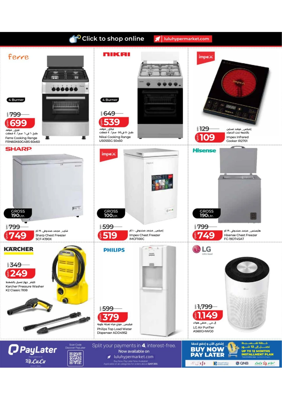 Lulu Special Savers Offer