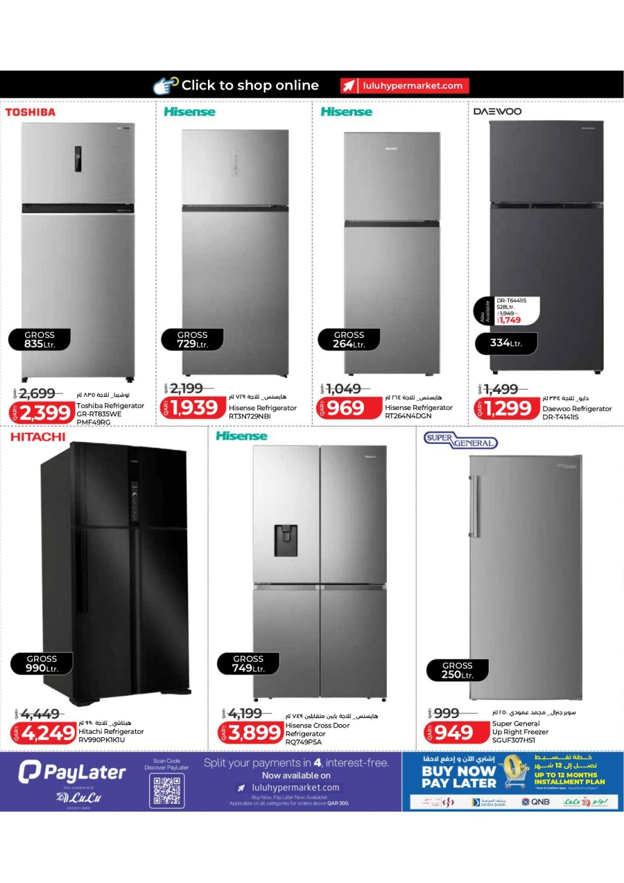 Lulu Special Savers Offer