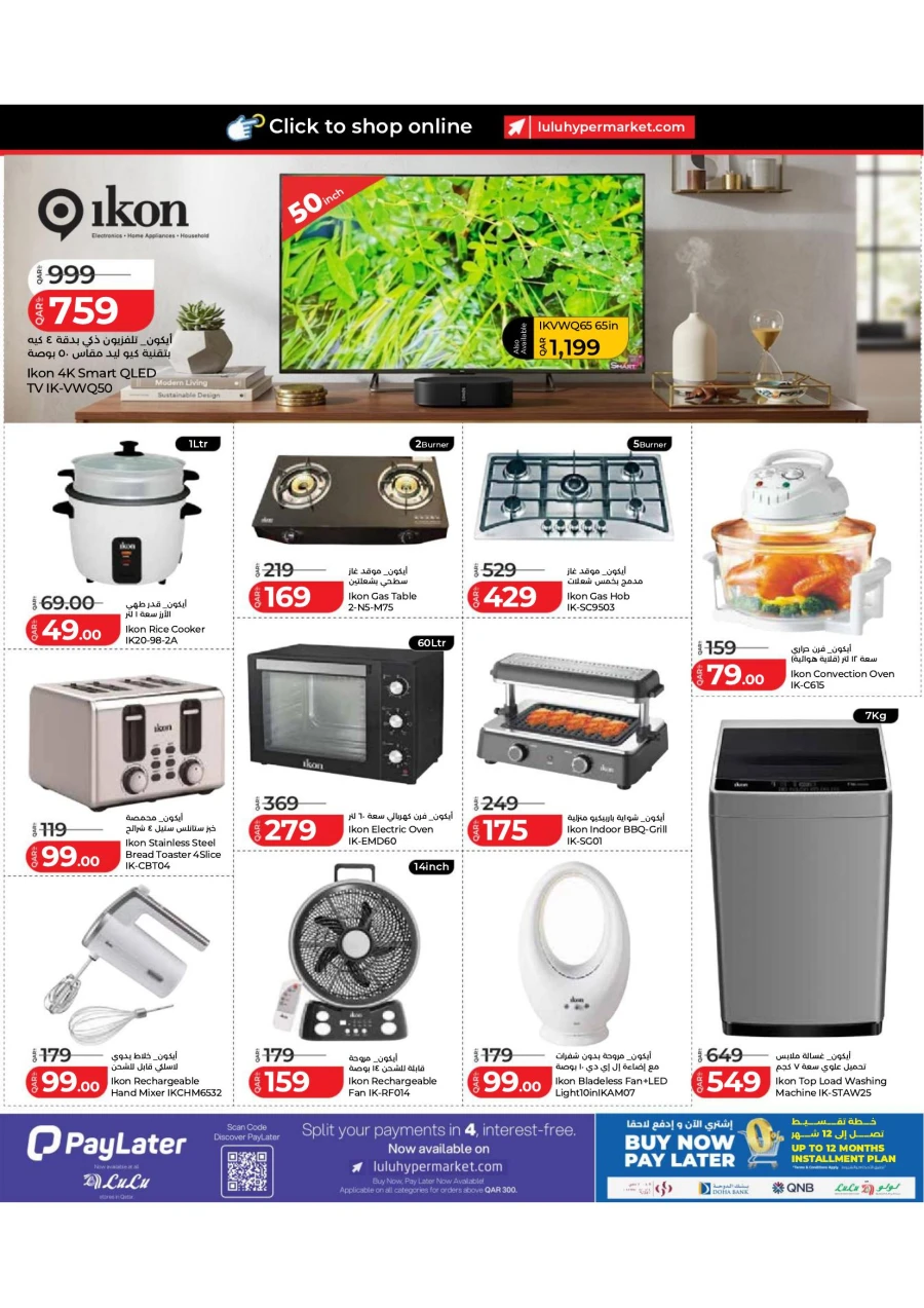 Lulu Special Savers Offer