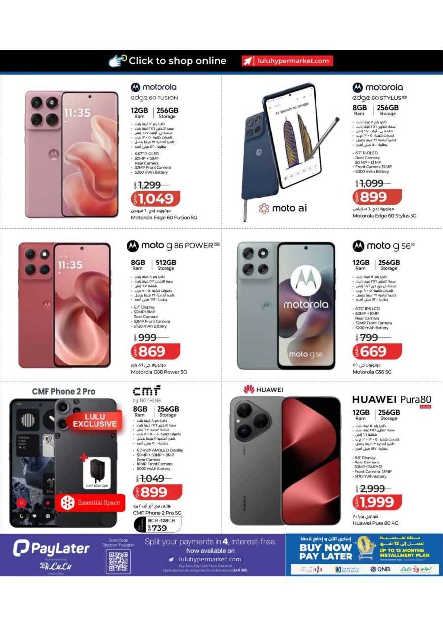 Lulu Special Savers Offer