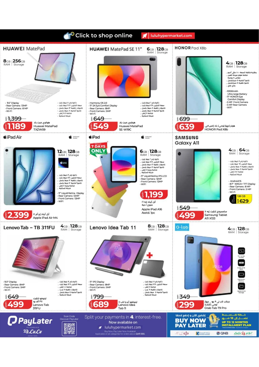 Lulu Special Savers Offer