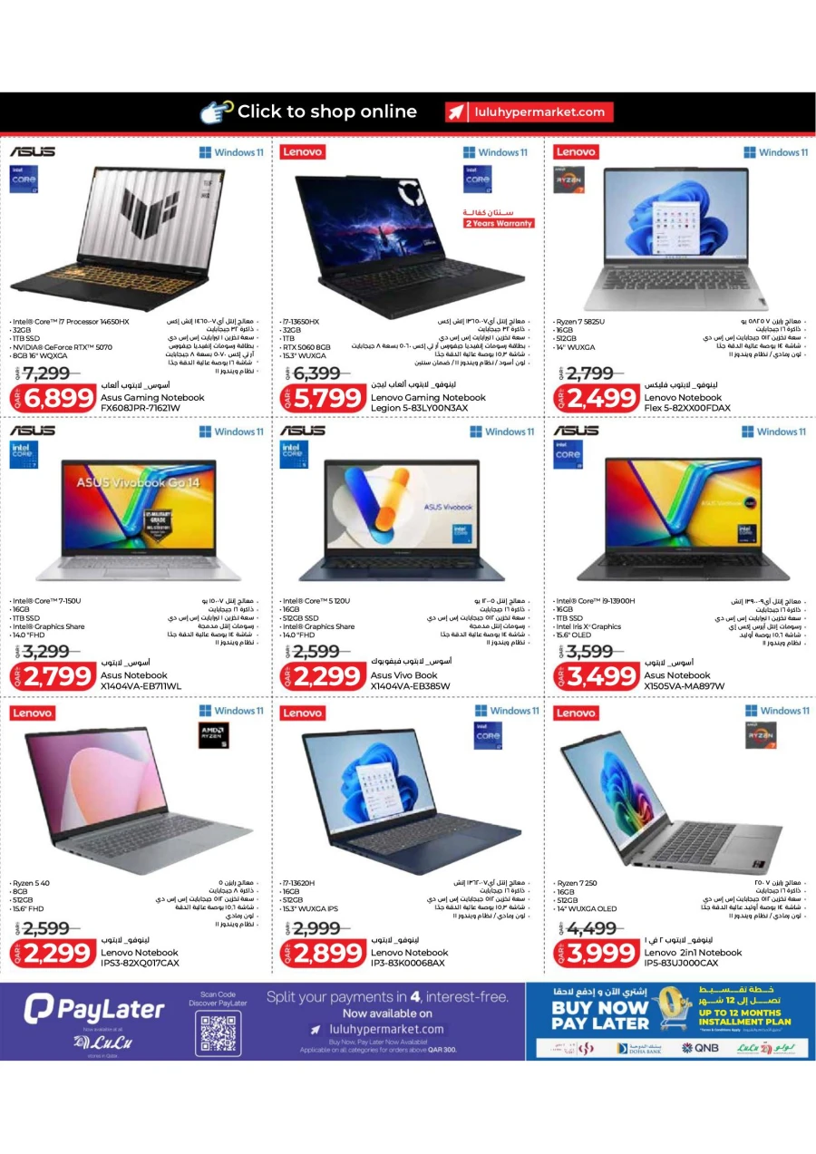 Lulu Special Savers Offer