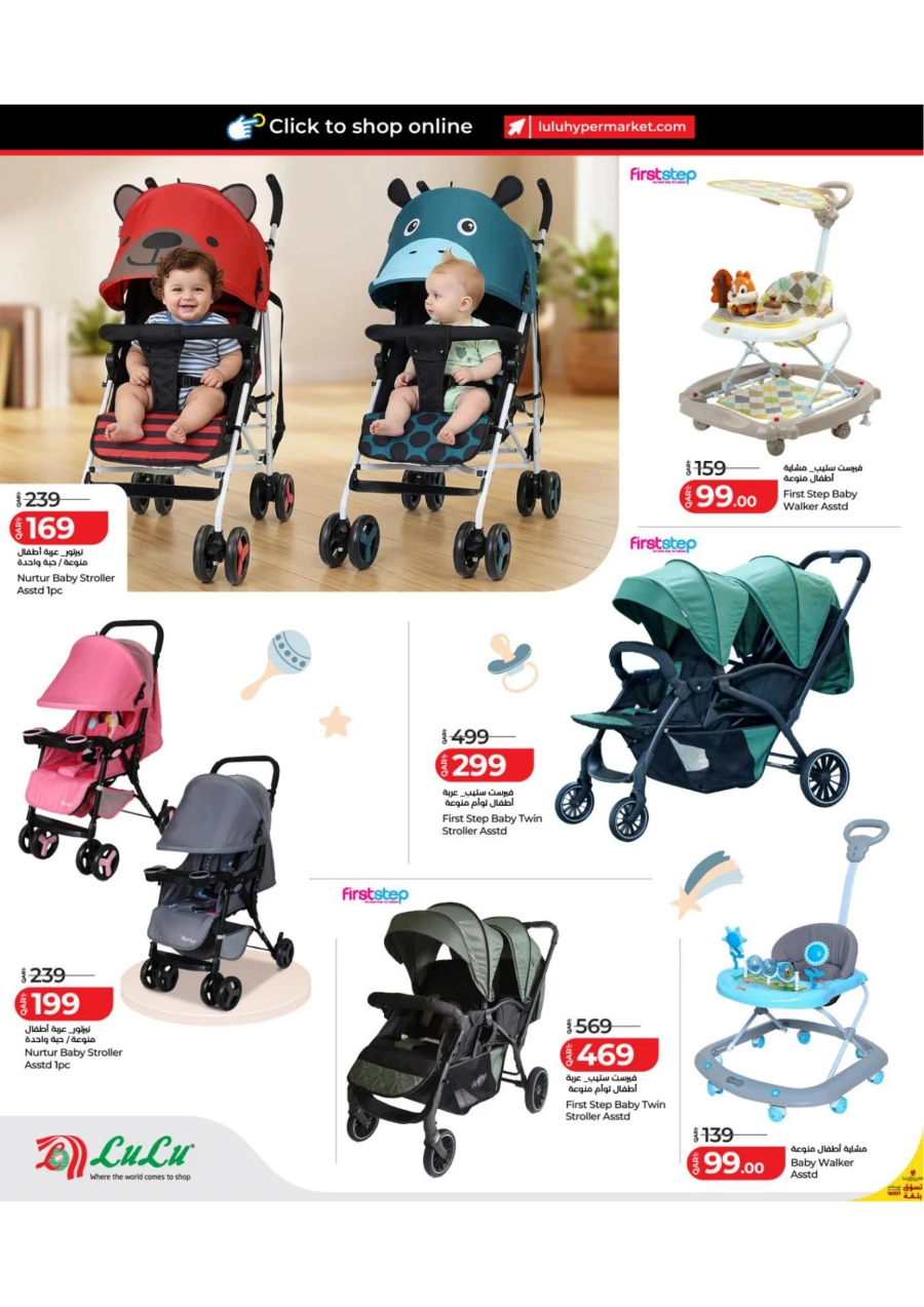 Lulu Mom & Me Offer