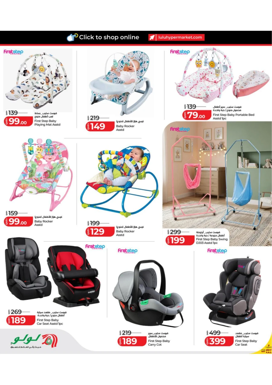 Lulu Mom & Me Offer