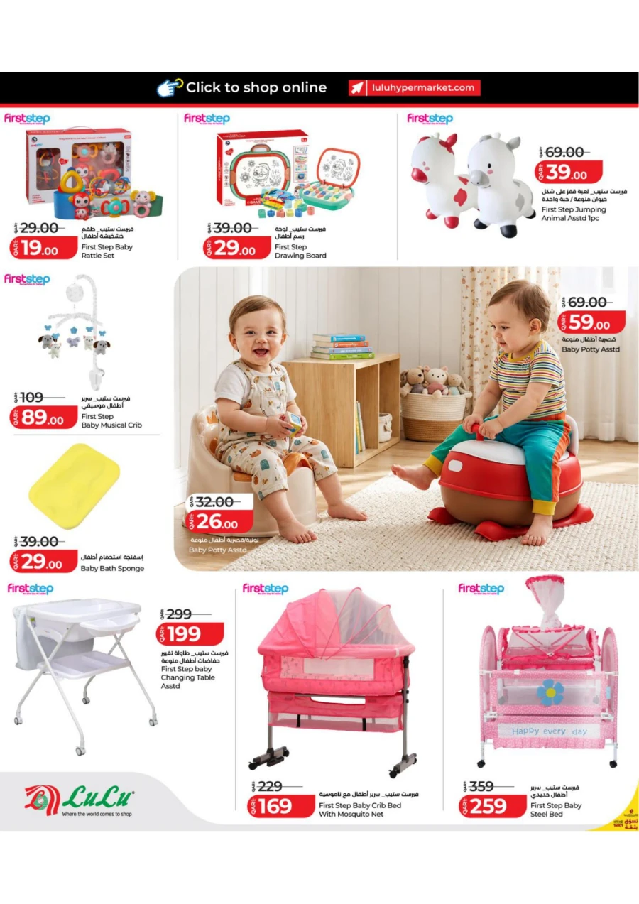 Lulu Mom & Me Offer