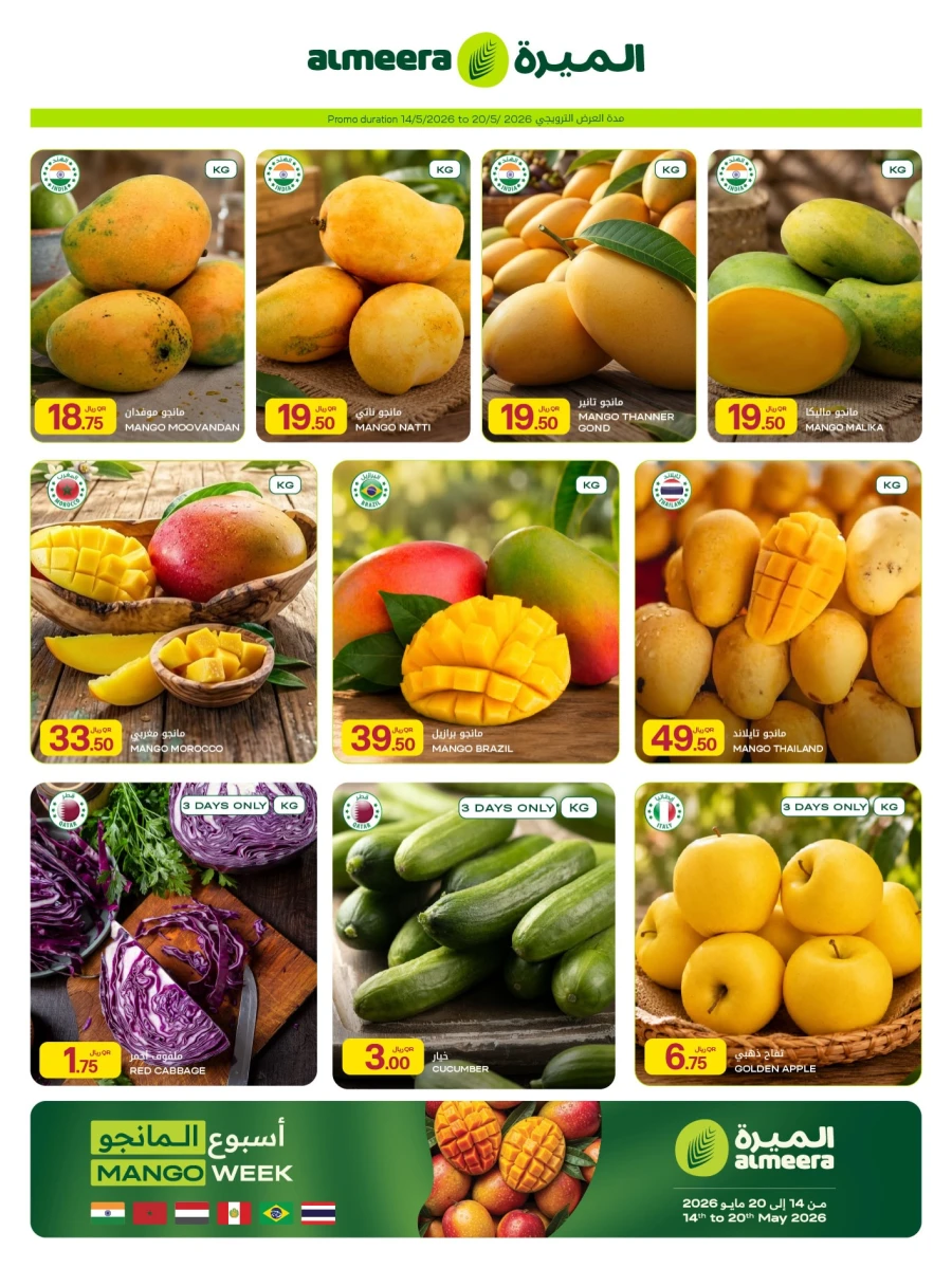  Al Meera Super Weekly Offer