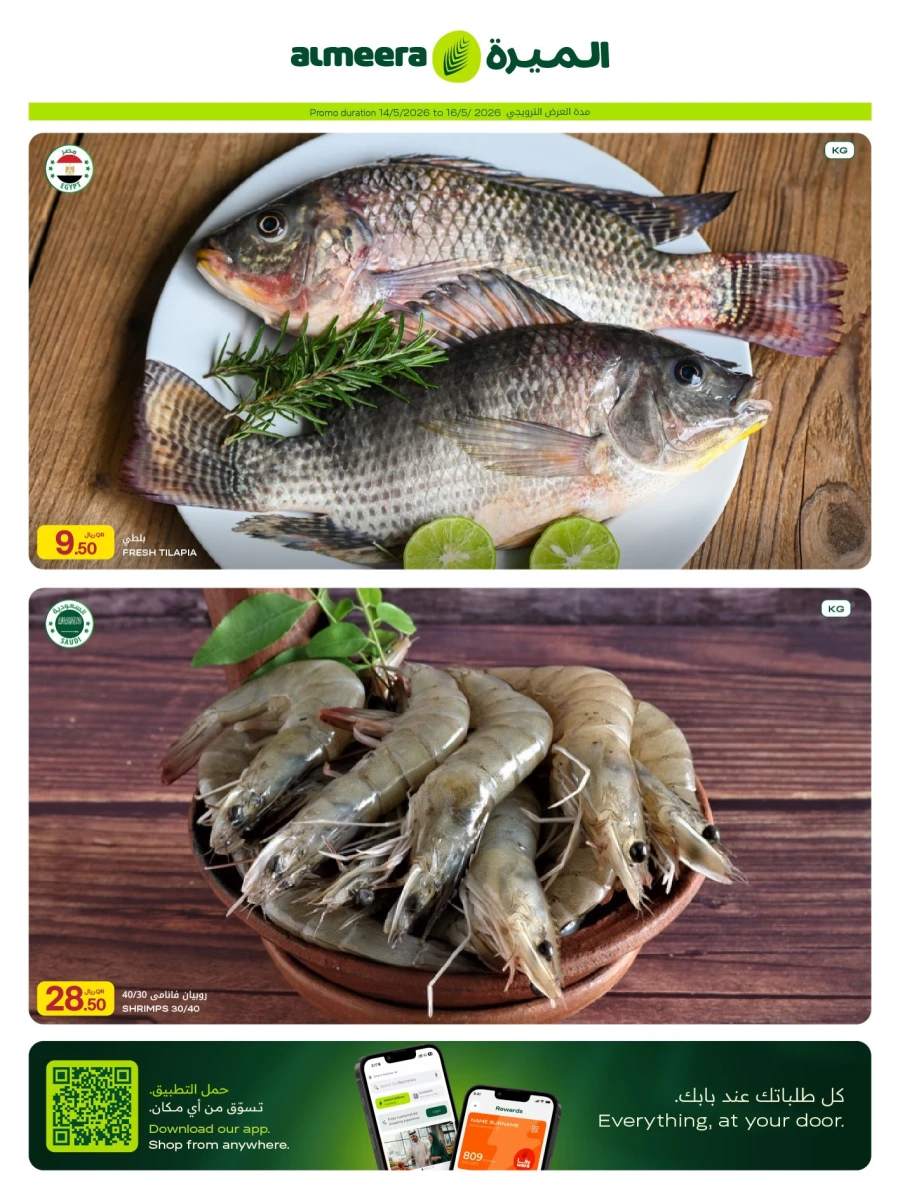  Al Meera Super Weekly Offer