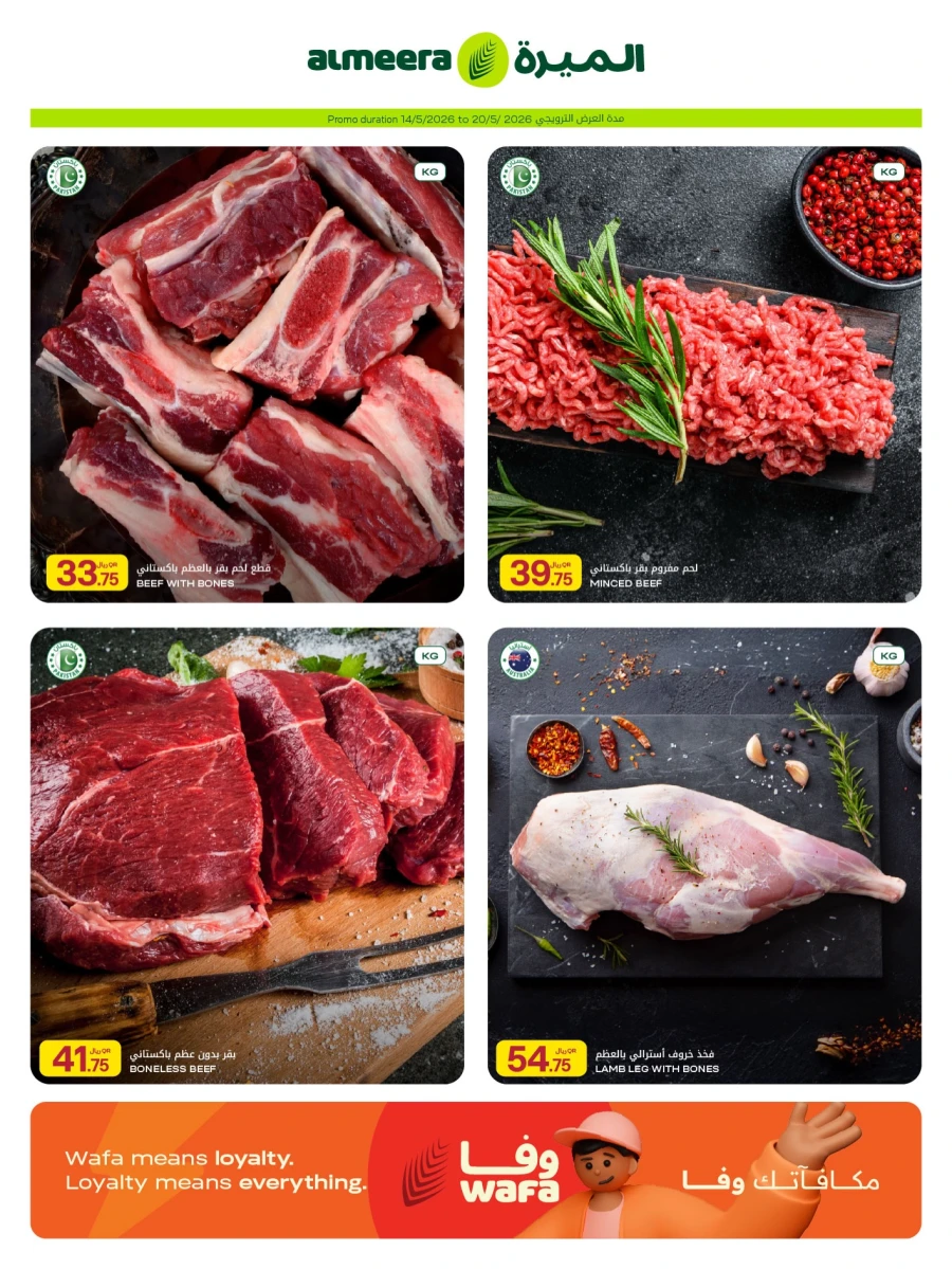  Al Meera Super Weekly Offer