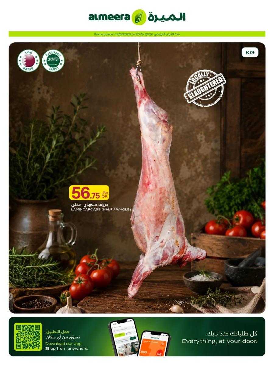 Al Meera Super Weekly Offer