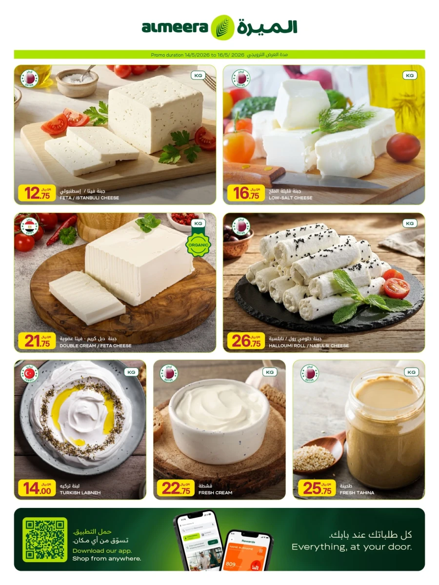  Al Meera Super Weekly Offer