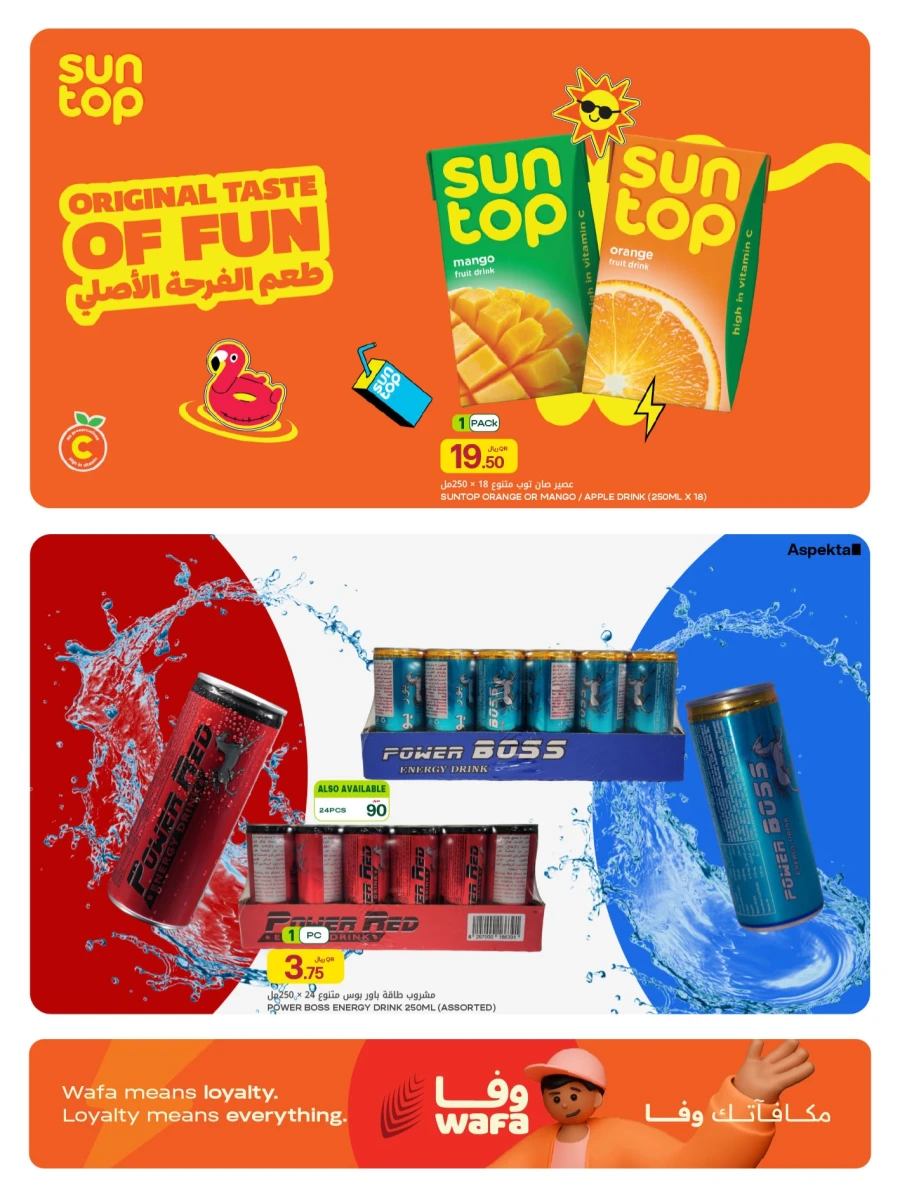 Al Meera Hot Weekly Offer